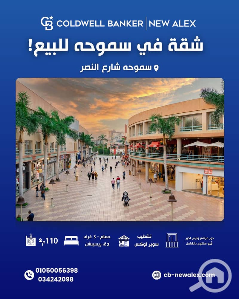 جرين بلازا. png