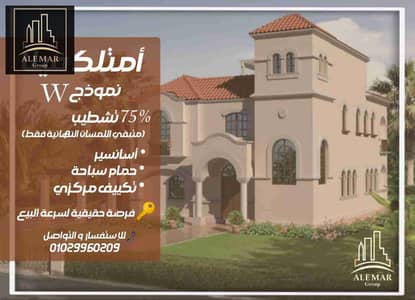 فیلا 6 غرف نوم للبيع في مدينتي، القاهرة - 1000519228. jpg