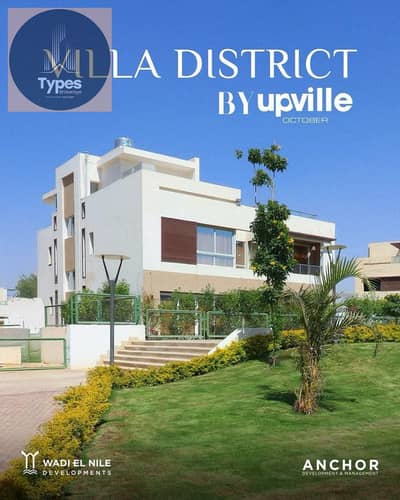 5 Bedroom Twin House for Sale in 6th of October, Giza - WhatsApp Image 2025-10-16 at 5.27. 42 PM (5). jpeg