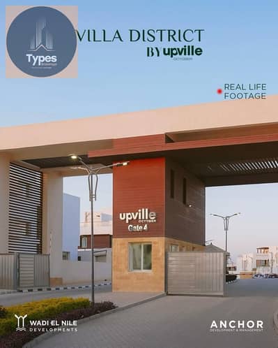 4 Bedroom Twin House for Sale in 6th of October, Giza - WhatsApp Image 2025-10-16 at 5.27. 42 PM. jpeg