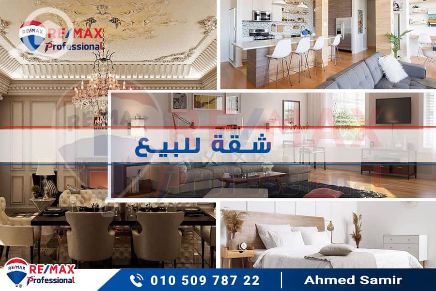 6 شقة للبيع. jpg