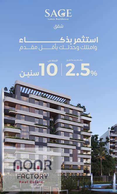 فلیٹ 2 غرفة نوم للبيع في العاصمة الإدارية الجديدة، القاهرة - WhatsApp Image 2025-10-17 at 12.55. 08 AM. jpeg