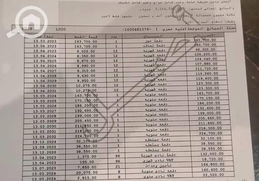 8 WhatsApp Image 2025-10-16 at 6.38. 47 PM (2). jpeg