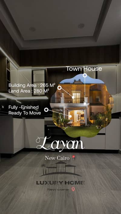 تاون هاوس 4 غرف نوم للبيع في القاهرة الجديدة، القاهرة - instories_07BA880A-9963-4839-95BC-A61817C11A17. png