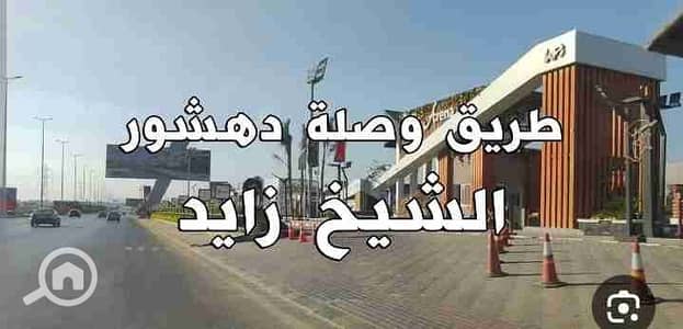 أرض تجارية  للبيع في الشيخ زايد، الجيزة - 1000357870. jpg