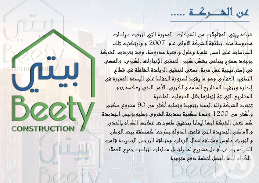 10 قطعة A6 North House 17-3-2023_page-0002. jpg