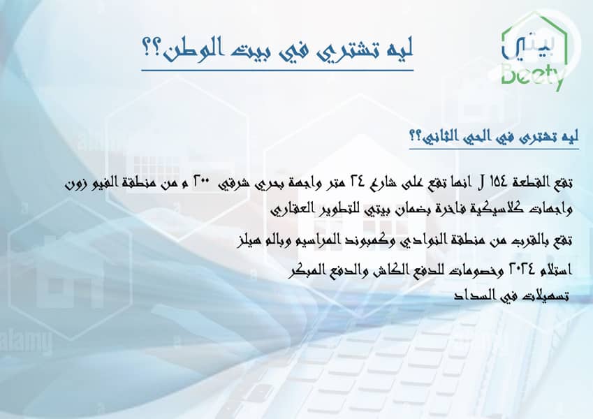 6 154 j قطعة_page-0004. jpg