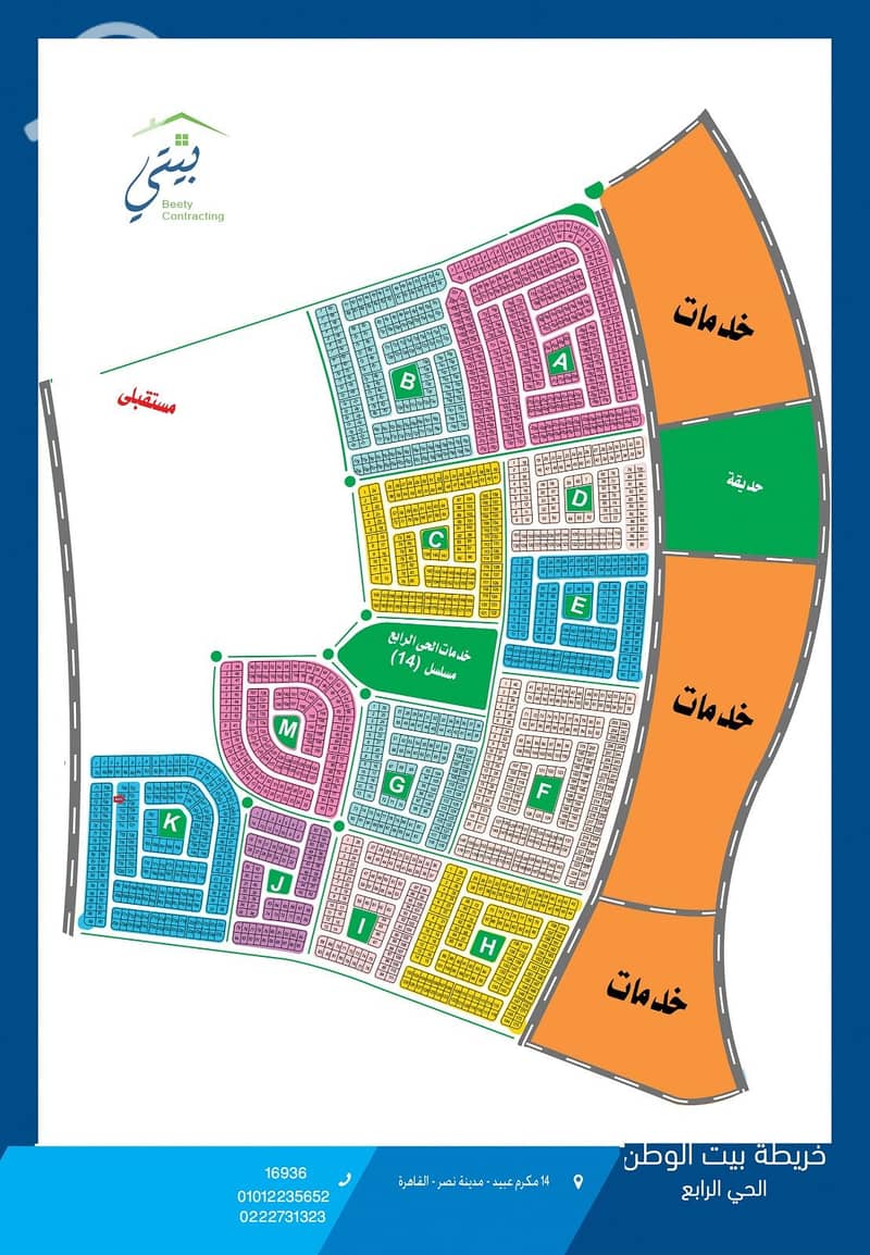 4 خريطة الحى ارلباع. jpg