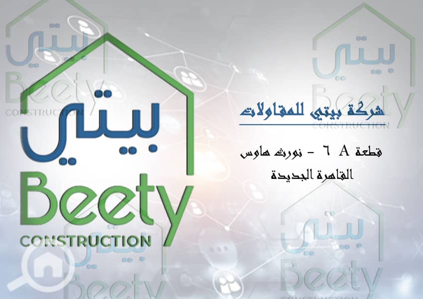 10 قطعة A6 North House 17-3-2023_page-0001. jpg