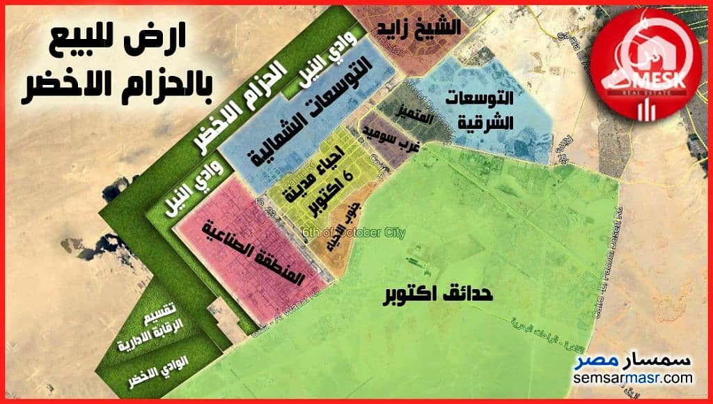 2 realestate_ارض-للبيع-بالحزام-الاخضر-5-فدان-حوض-1312018041210013. jpeg