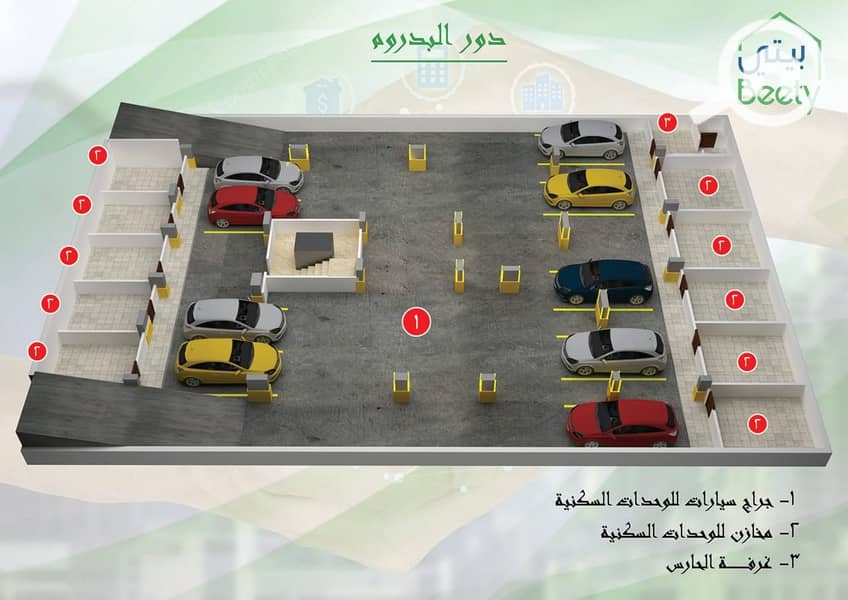 5 الجراج. jpg