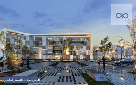 محلات تجارية  للبيع في القاهرة الجديدة، القاهرة - افضل-مولات-التجمع-الخامس-1. jpg