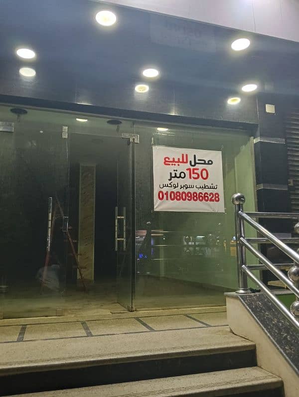 محل للبيع فى المقطم الهضبة الوسطى