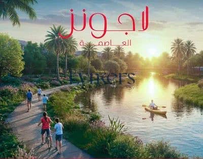 3 Bedroom Flat for Sale in New Capital City, Cairo - WhatsApp Image 2025-10-16 at 6.27. 33 PM (1). jpeg