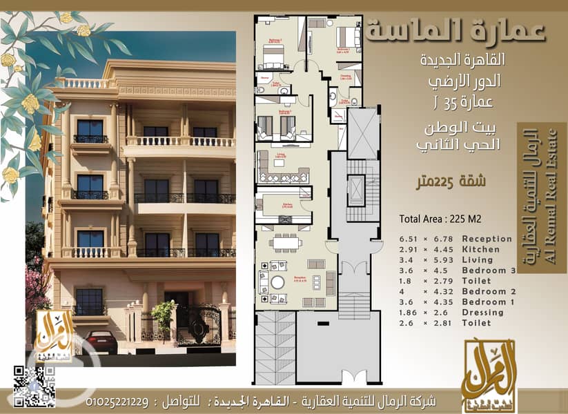 7 اعلان الرمال  2الارضي مسقط. jpg
