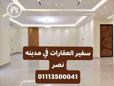 شقة 4 غرف نوم للبيع في مدينة نصر، القاهرة - 178283. jpg
