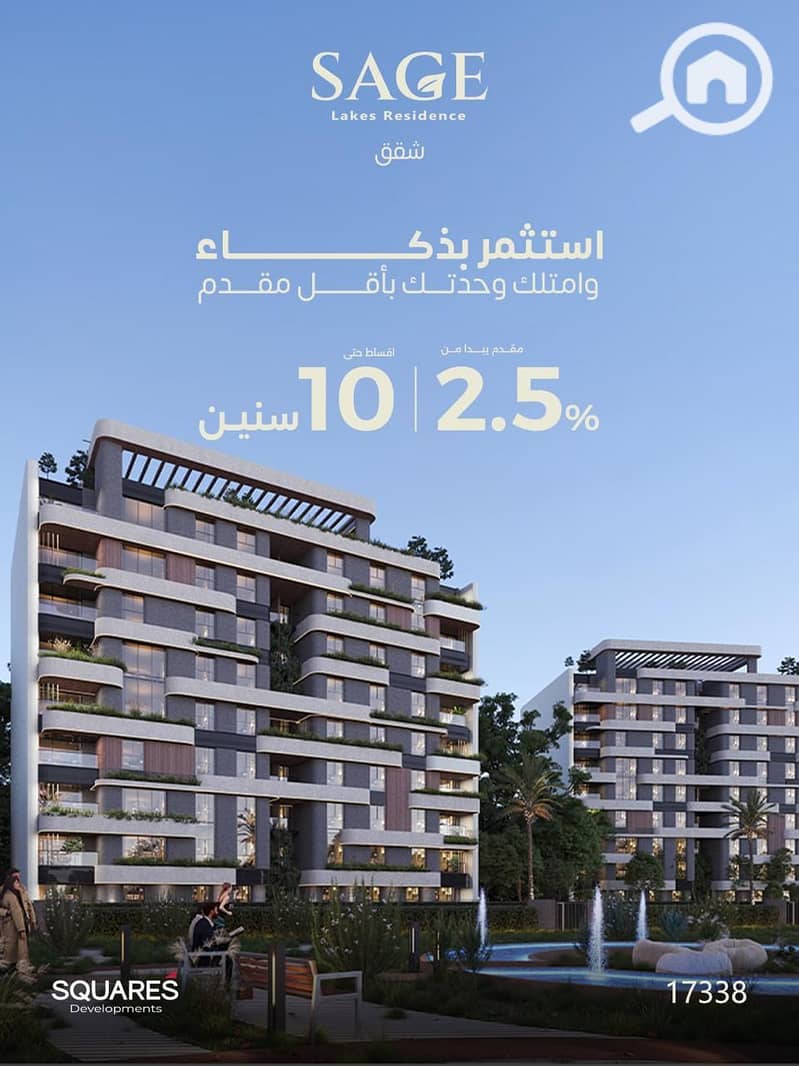 2 سكويرز2. jpeg