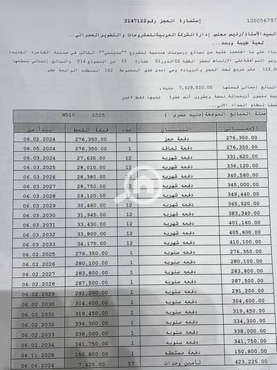 شقة 3 غرف نوم للبيع في مدينتي، القاهرة - IMG-20250706-WA0359. jpg