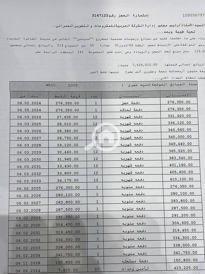 IMG-20250706-WA0359. jpg IMG-20250706-WA0359. jpg