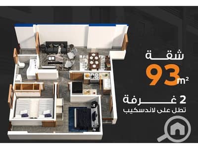 2 Bedroom Apartment for Sale in Zahraa Al Maadi, Cairo - 3acb2b0f-5577-4f05-aa56-e15a7d3825c4. jpg