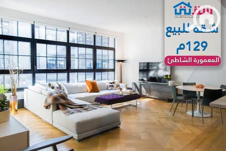 فلیٹ 2 غرفة نوم للبيع في المعمورة، الإسكندرية - design. png