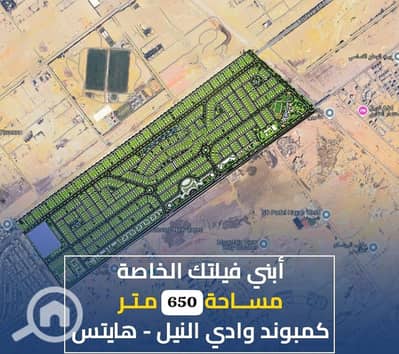 Residential Land for Sale in 6th of October, Giza - WhatsApp Image 2025-10-20 at 4.09. 13 PM. jpeg