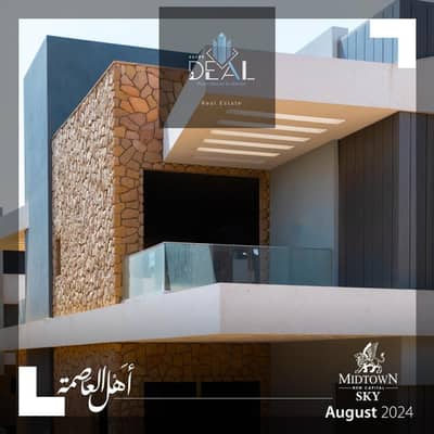 4 Bedroom Townhouse for Sale in New Capital City, Cairo - صورة واتساب بتاريخ 2025-05-20 في 15.00. 42_169994e0. jpg
