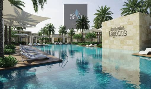 فلیٹ 3 غرف نوم للبيع في العاصمة الإدارية الجديدة، القاهرة - Prices-and-Spaces-of-Lagoons-New-Capital-Compound. jpg