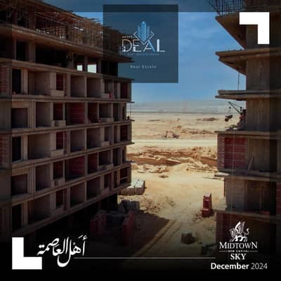 شقة 3 غرف نوم للبيع في العاصمة الإدارية الجديدة، القاهرة - c1d02f1c-7b81-4d9f-8539-fb47a9031775. jpg
