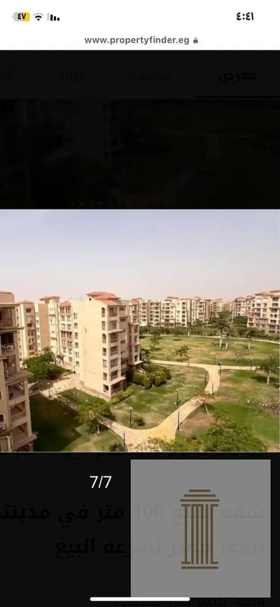 فلیٹ 2 غرفة نوم للبيع في مدينتي، القاهرة - dc9f8f02-69a4-46af-80d5-625d6f770ad3. jpg