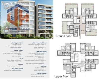 3 Bedroom Flat for Sale in Madinaty, Cairo - noor-apartment-type-d. jpg