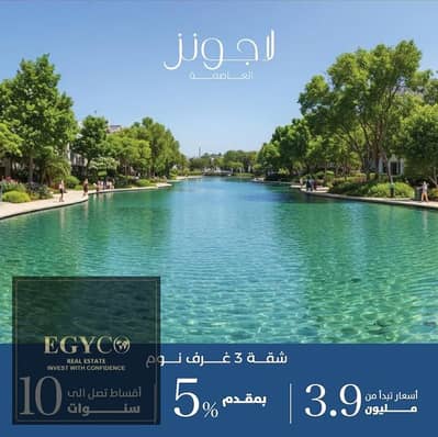 3 Bedroom Apartment for Sale in New Capital City, Cairo - WhatsApp Image 2025-09-22 at 1.27. 38 AM (6). jpeg