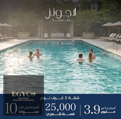 4 Bedroom Duplex for Sale in New Capital City, Cairo - WhatsApp Image 2025-09-22 at 1.27. 38 AM (5). jpeg