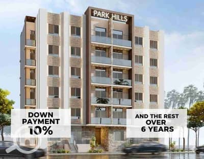 3 Bedroom Flat for Sale in Hadayek October, Giza - 1000140838. jpg