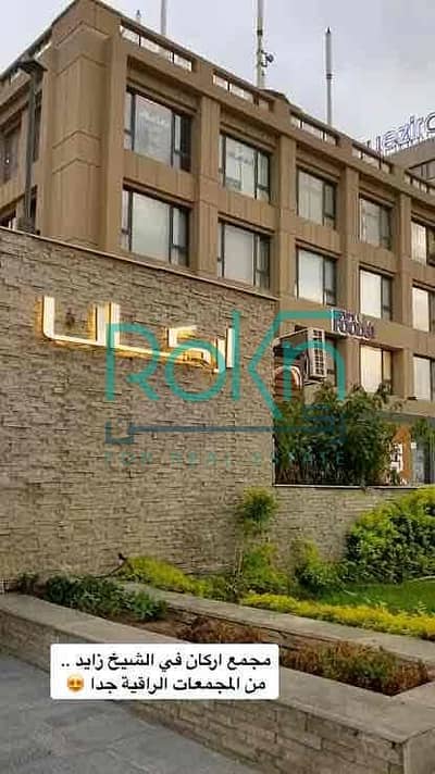 Office for Rent in Sheikh Zayed, Giza - IMG_2246. jpg