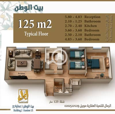 2 Bedroom Flat for Sale in New Cairo, Cairo - شقة125 -مودرن . jpg