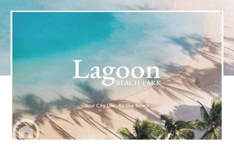 اي فيلا 3 غرف نوم للبيع في القاهرة الجديدة، القاهرة - Lagoon Beach Park E-brochure_page-0001. jpg