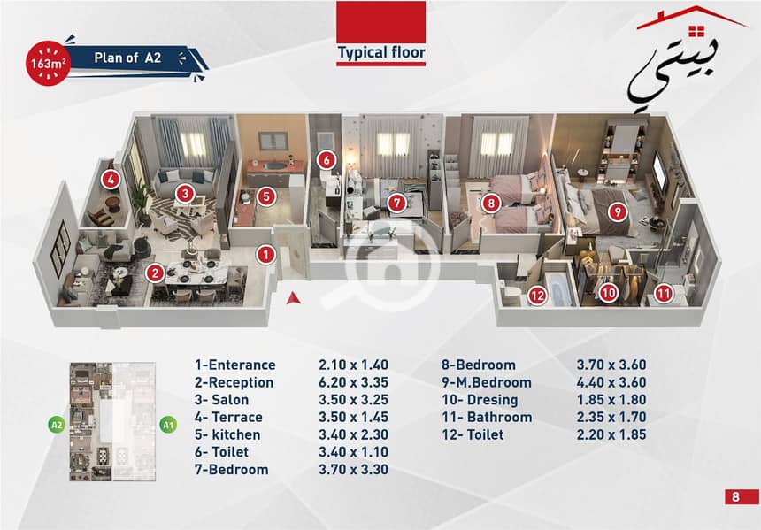 2 163م بيتى. jpg