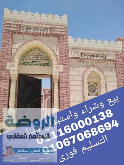 أرض سكنية  للبيع في الشيخ زايد، الجيزة - IMG-20240420-WA0010 (1). jpg