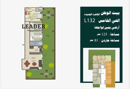 فلیٹ 3 غرف نوم للبيع في القاهرة الجديدة، القاهرة - Screenshot_٢٠٢٥١٠٢٢_١٧٢٨٠٤. jpg