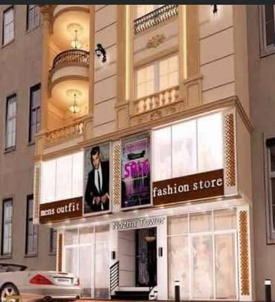 محلات تجارية  للبيع في النزهة الجديدة، القاهرة - محل تجاري للبيع و الاستثمار بالنزهه الجديده 280 متر