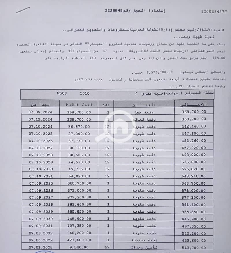 2 WhatsApp Image 2025-10-23 at 12.14. 13_5e1abdb0. jpg