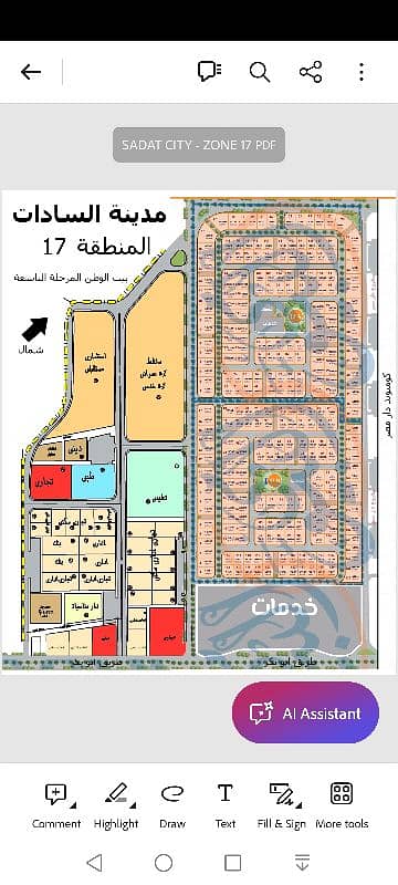 Residential Land for Sale in Sadat, Monufia - فرصة استثمارية قطعة أرض بيت الوطن ال 17 السادات