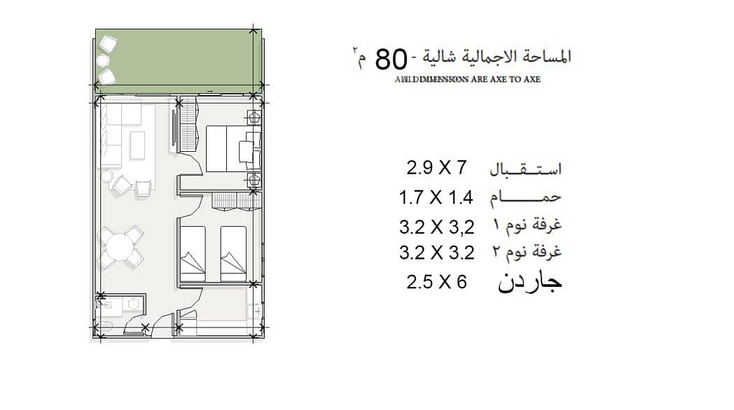 9 80م ارضى بجاردن. PNG