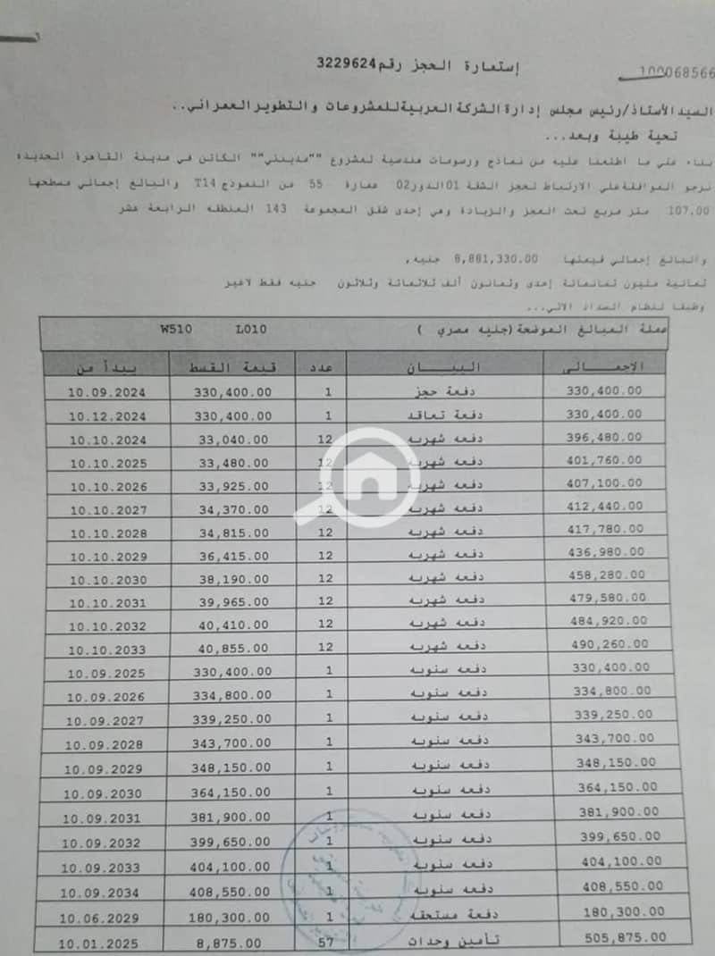 2 WhatsApp Image 2025-10-23 at 5.34. 43 PM (2). jpeg