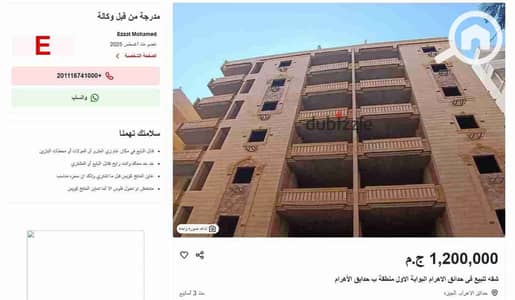 فلیٹ 2 غرفة نوم للبيع في حدائق الاهرام، الجيزة - 1000020156. jpg