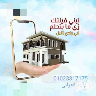 أرض سكنية  للبيع في 6 أكتوبر، الجيزة - 6905. jpg