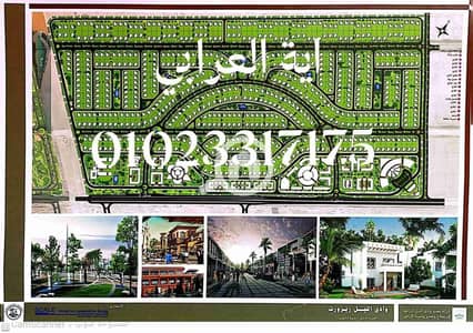 أرض سكنية  للبيع في 6 أكتوبر، الجيزة - 31031. jpg