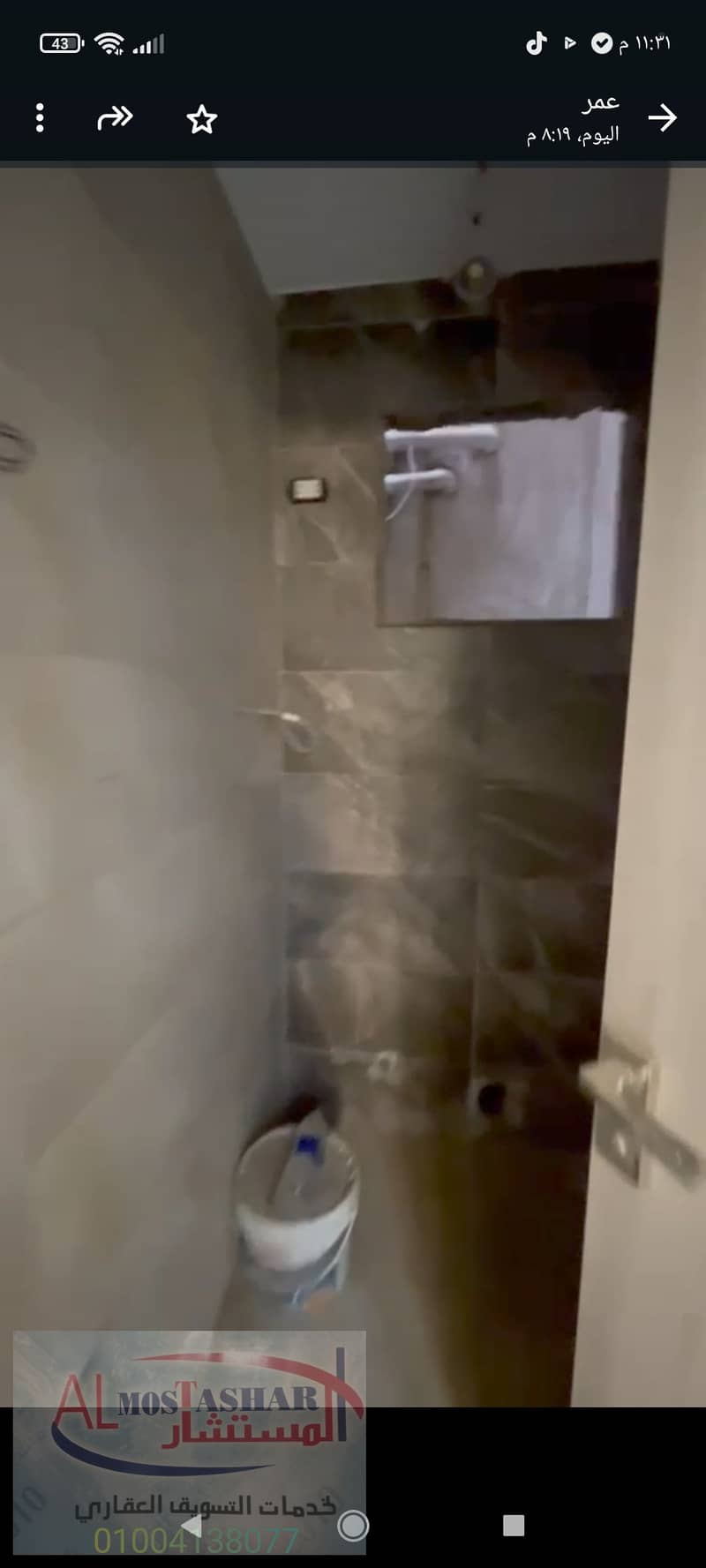 2 Screenshot_٢٠٢٥-١٠-٢٤-٢٣-٣١-٢١-٧٤٥_com. whatsapp. jpg