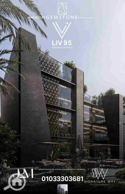 Office for Sale in New Cairo, Cairo - 1000429785. jpg